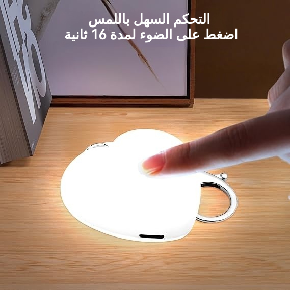 ضوء شنطة على شكل قلب